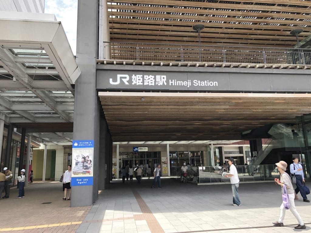 2020年　JR姫路駅