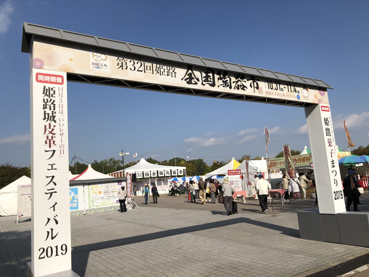 2019年姫路大手前公園