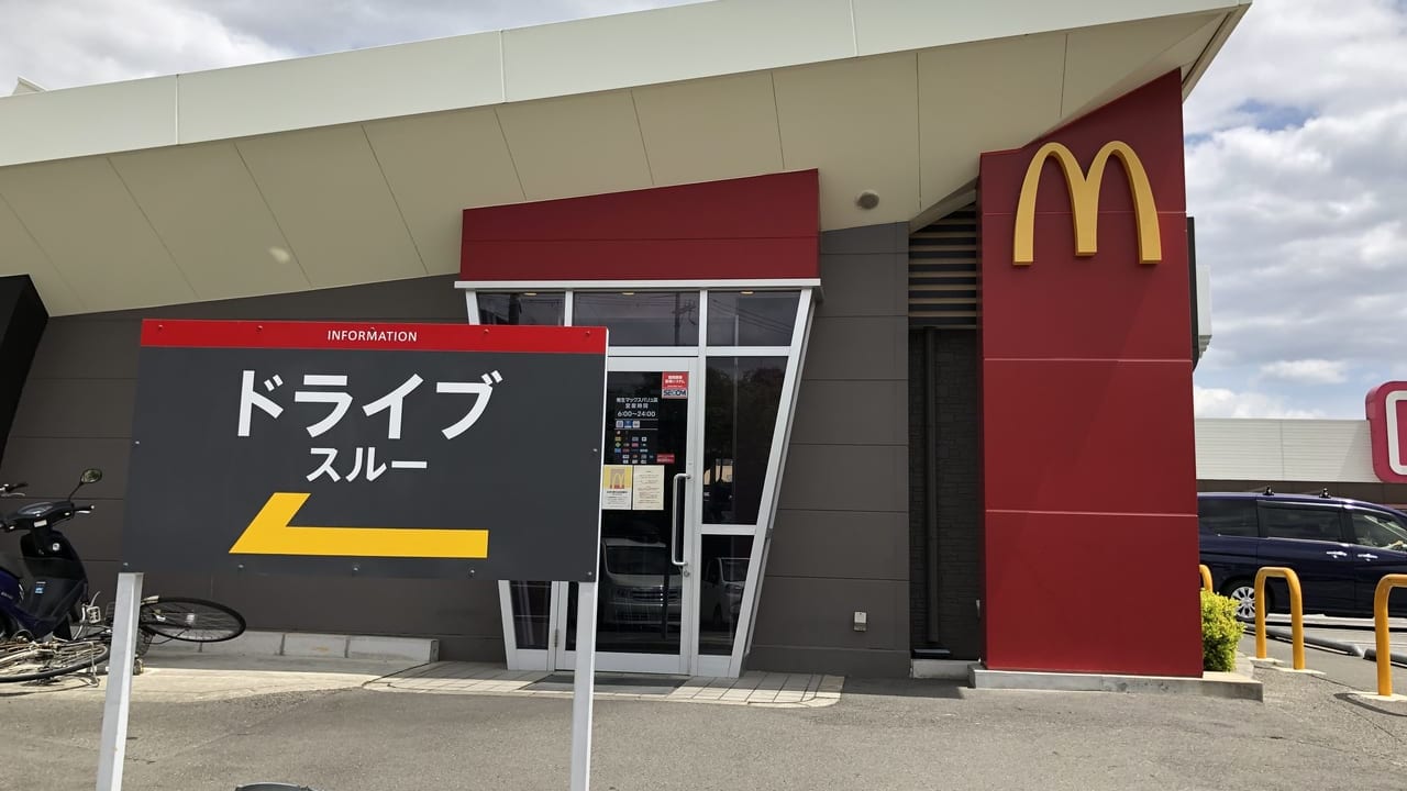 姫路市 マクドナルド姫路駅南店が21年9月9日 木 をもって閉店したそうです 号外net 姫路市