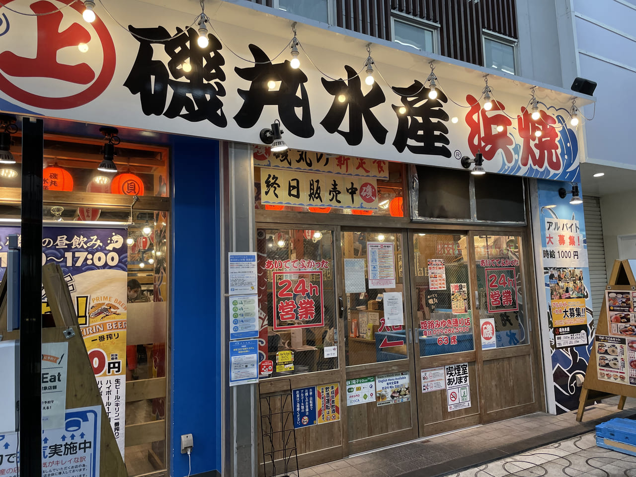 姫路市 フラワー通り商店街のタピオカドリンク専門店 Tik Tea ティックティー が閉店しているそうです 号外net 姫路市
