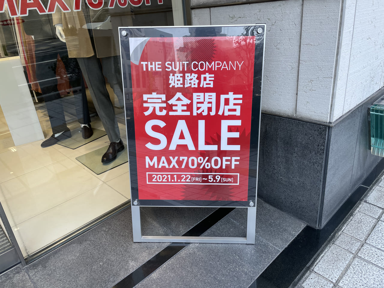 姫路市 姫路駅前にある Watビルのthe Suit Company ザ スーツカンパニー 姫路店が閉店するそうです 号外net 姫路市