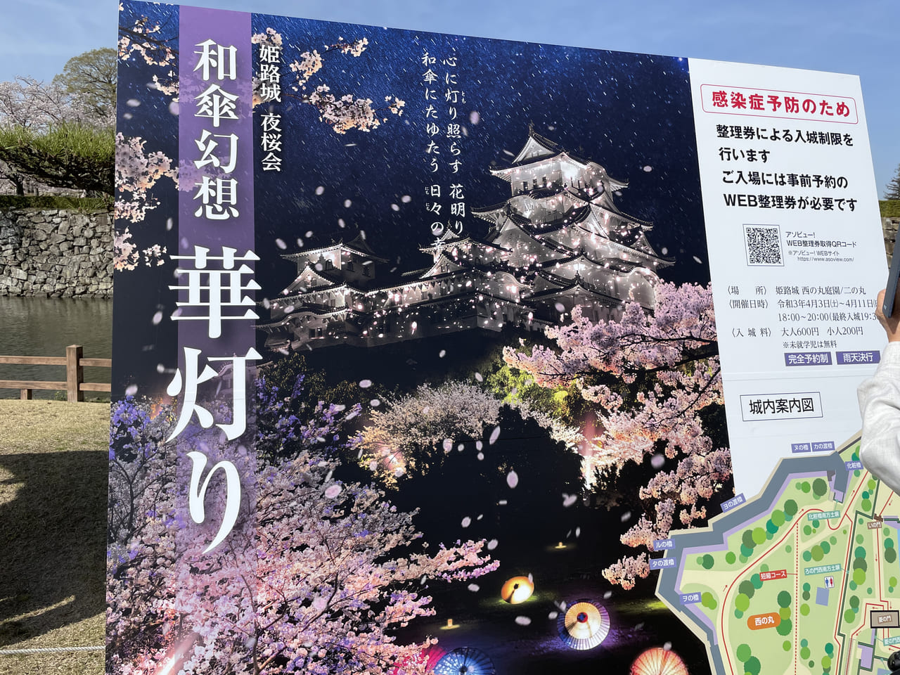 姫路市 21年4月3日 土 4月11日 日 の期間 姫路城にて姫路城夜桜会 和傘幻想 華灯り が開催されています 号外net 姫路市