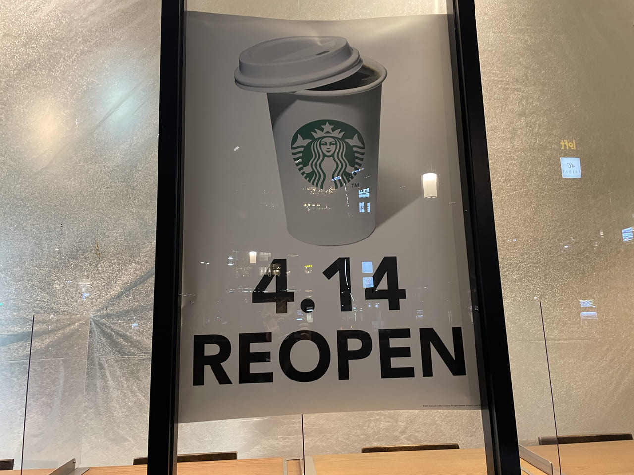 姫路市 姫路駅前にある ピオレ姫路１階の スターバックスコーヒーピオレ姫路1階店 が21年4月14日 水 リニューアルするそうです 号外net 姫路市